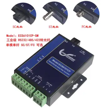Pramoninės Klasės RS232/485/422 vieno pluošto single-mode fiber optic Optinis Modemo Konverteris SC/FC/ST DC9-48V