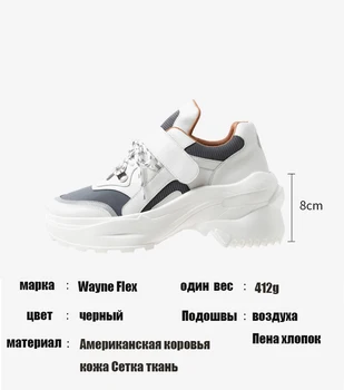 Wayneflex mados sportbačiai, kvėpuojantis batai Moterų Potvynio batai platformos Laisvalaikio teniso Tėtis batai naują atvykimo moteriški batai